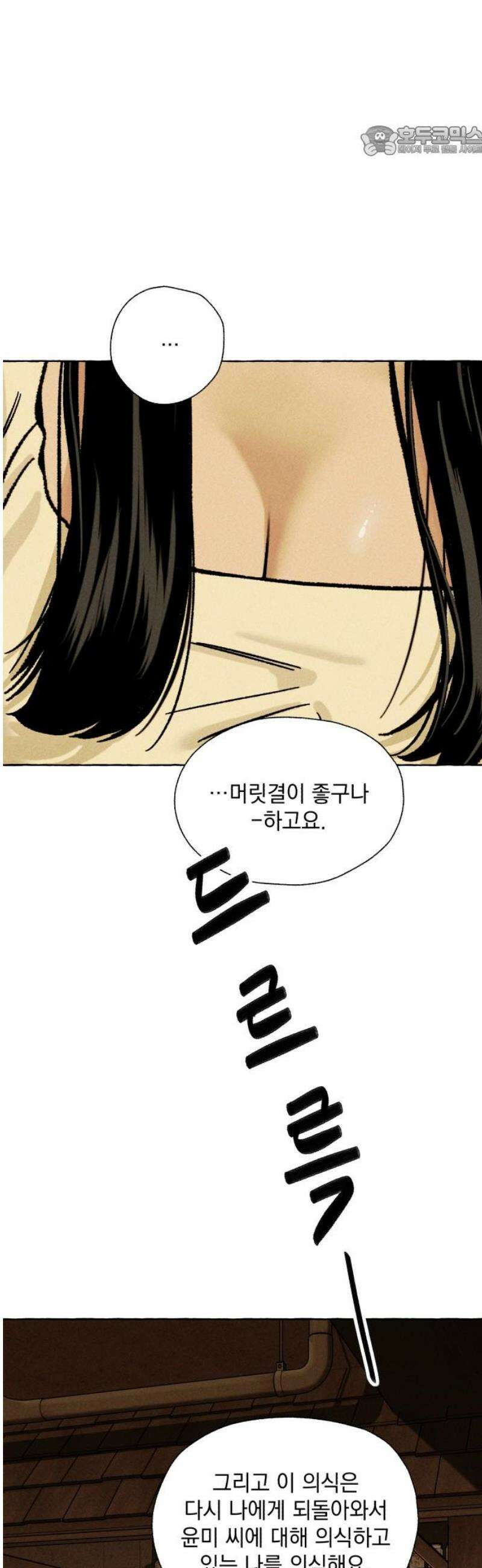 저궤도인간 12화 7