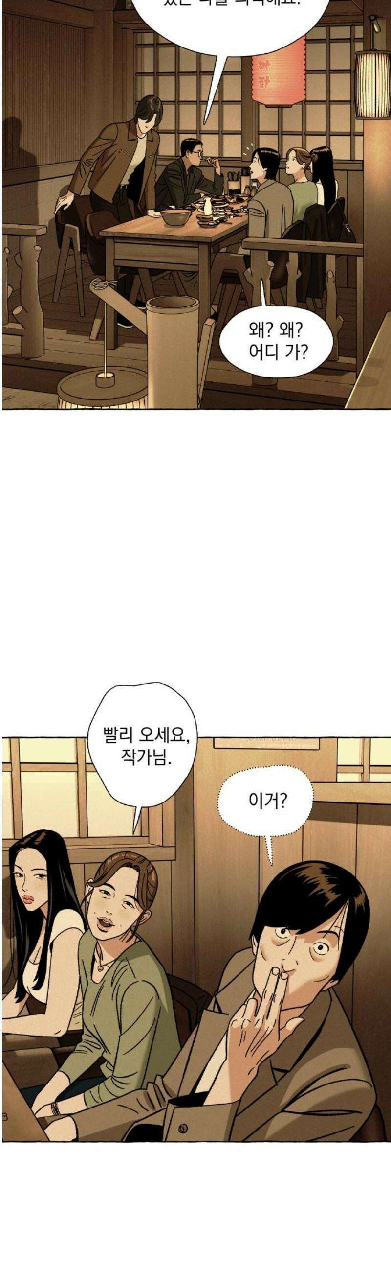저궤도인간 12화 8