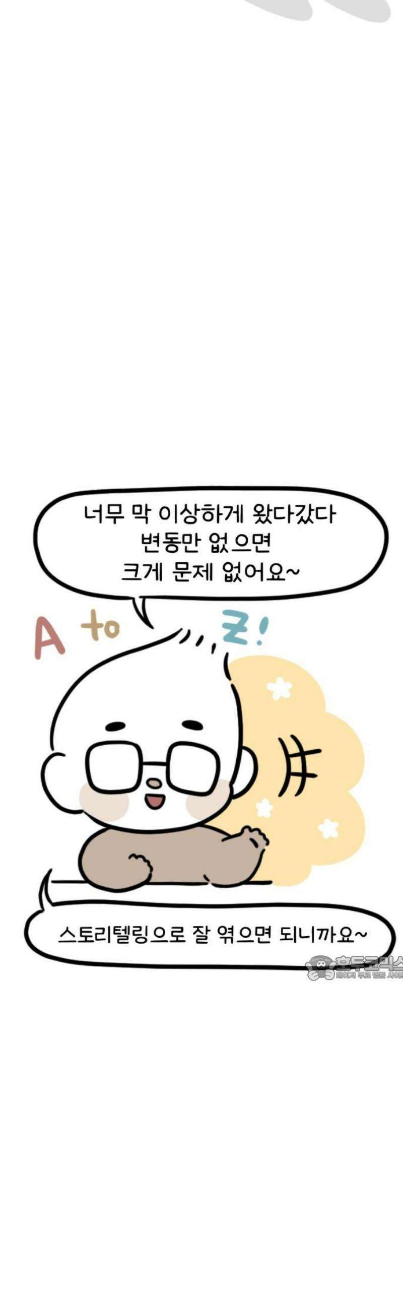 과학고 생존일지 6빵 찐빵소개서 10