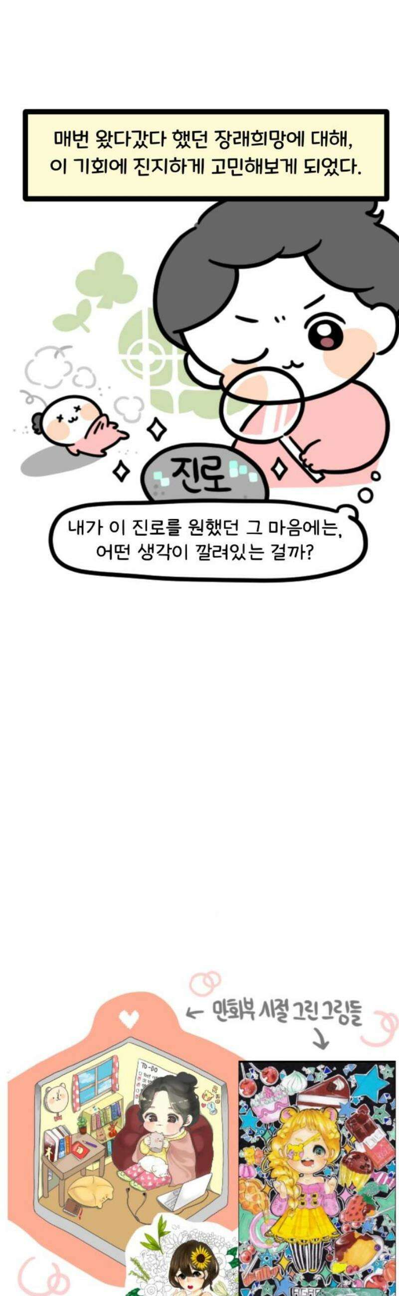 과학고 생존일지 6빵 찐빵소개서 13