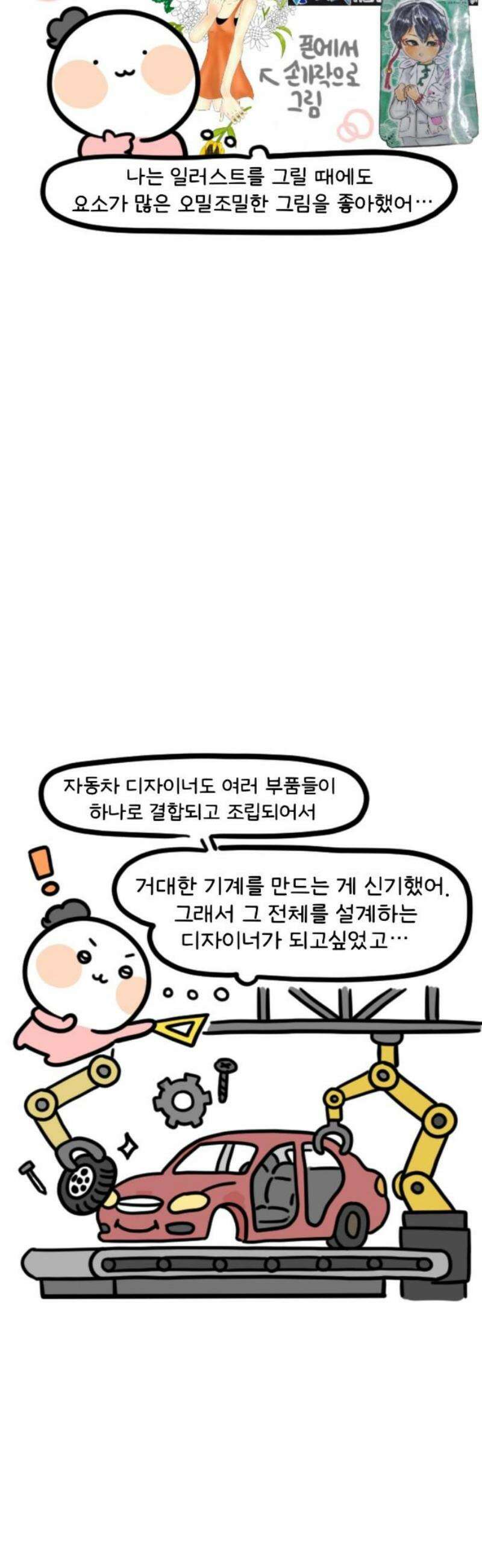과학고 생존일지 6빵 찐빵소개서 14
