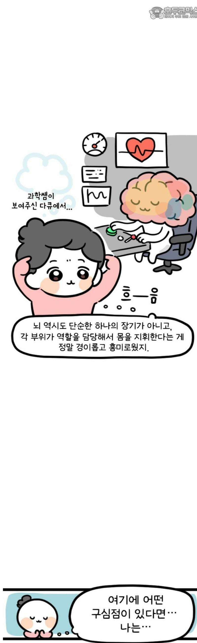 과학고 생존일지 6빵 찐빵소개서 15