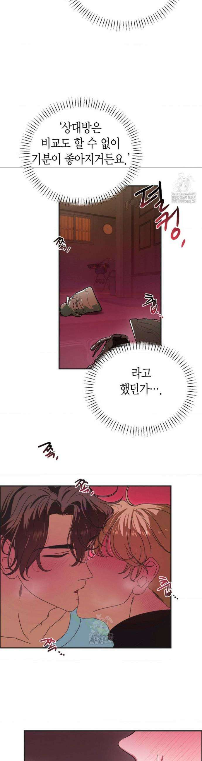 외계 정기 날강도 3화 2