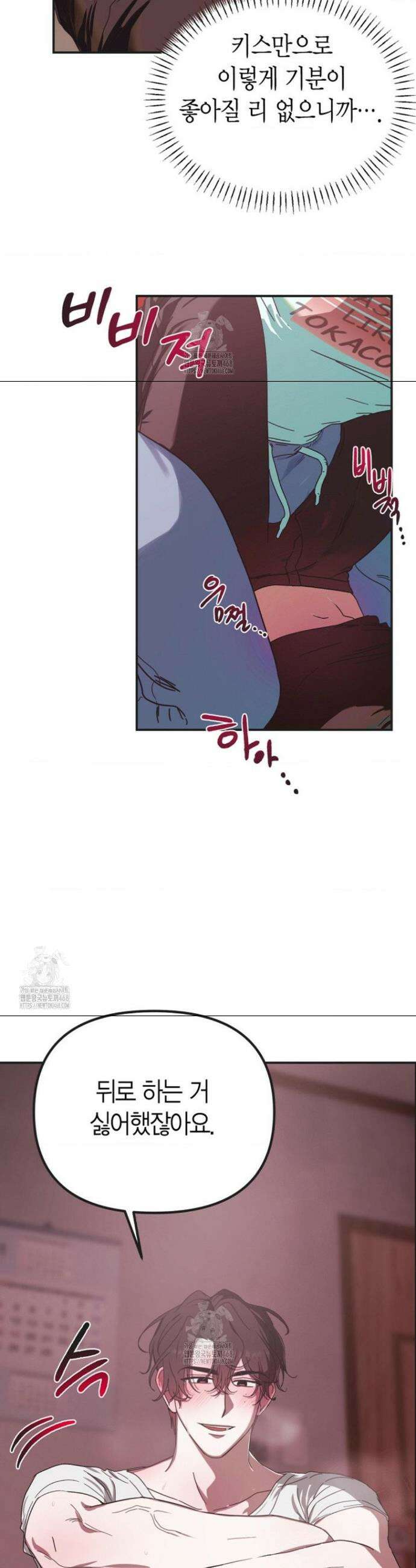 외계 정기 날강도 3화 4