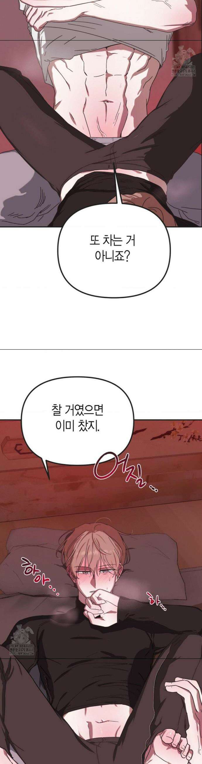 외계 정기 날강도 3화 5