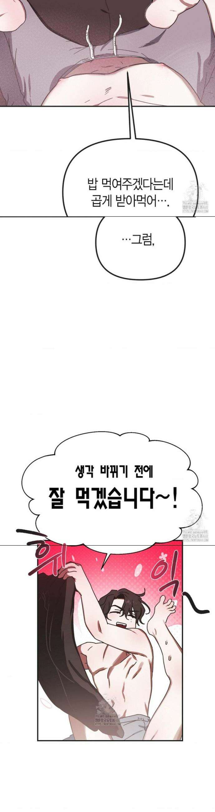 외계 정기 날강도 3화 6