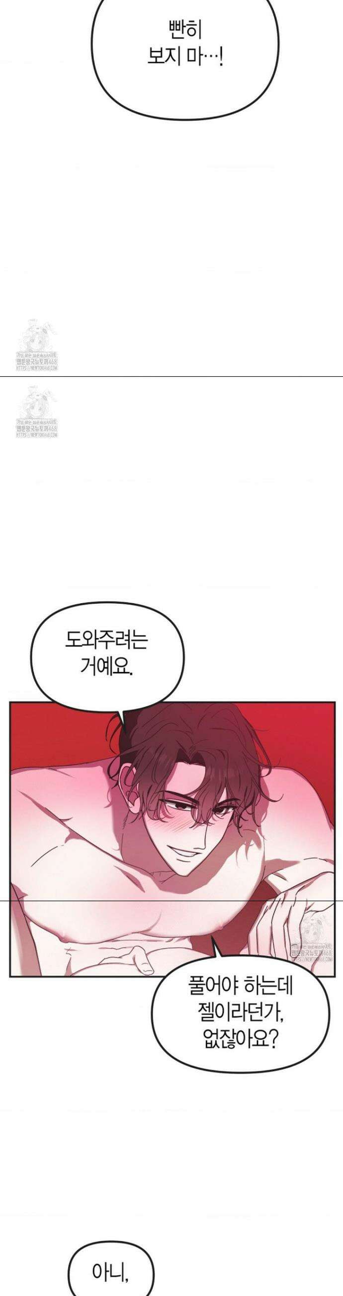 외계 정기 날강도 3화 8