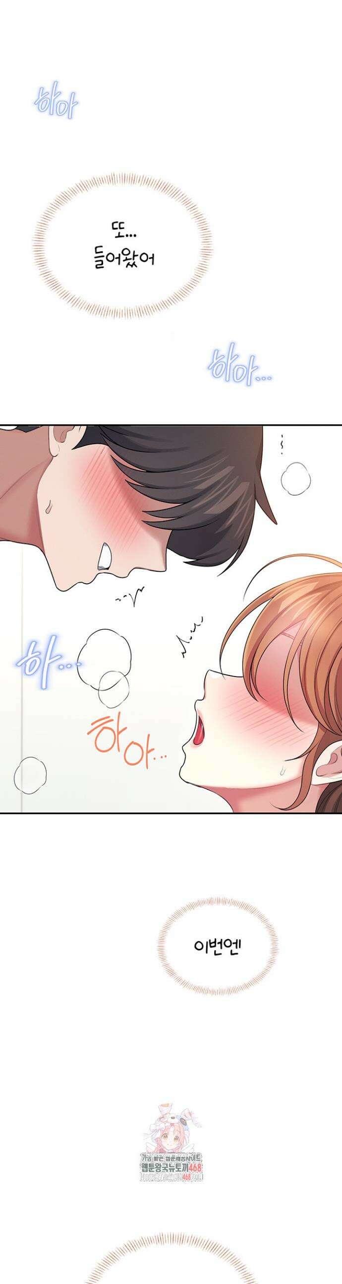 무선 연결 오나홀 49화 1