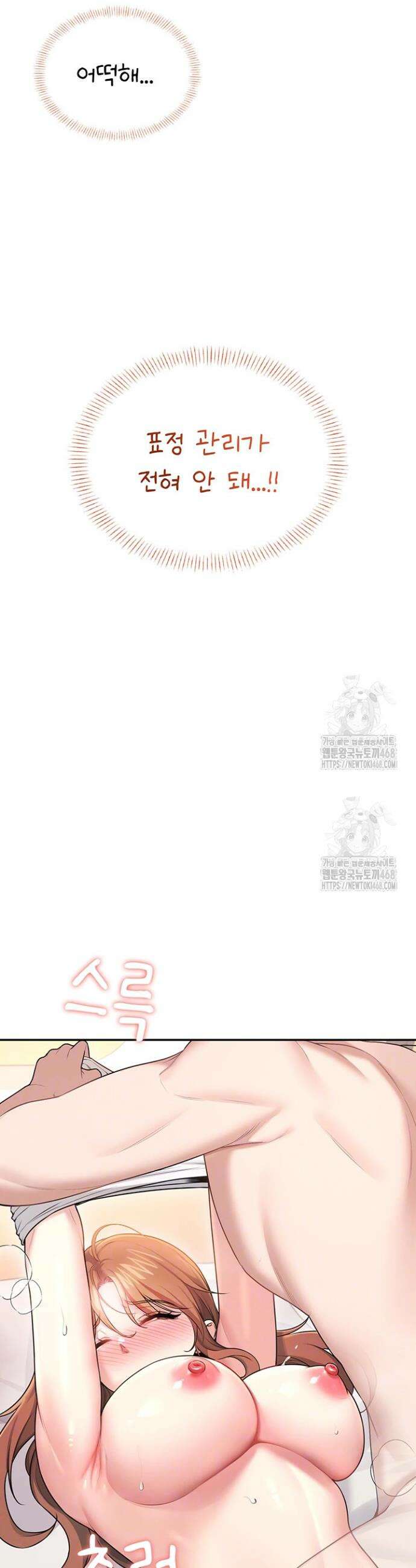 무선 연결 오나홀 49화 3
