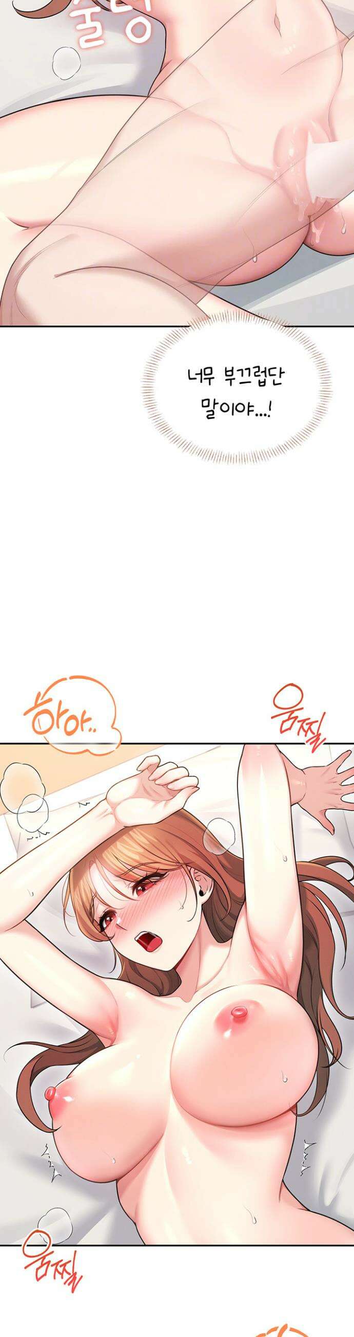 무선 연결 오나홀 49화 4