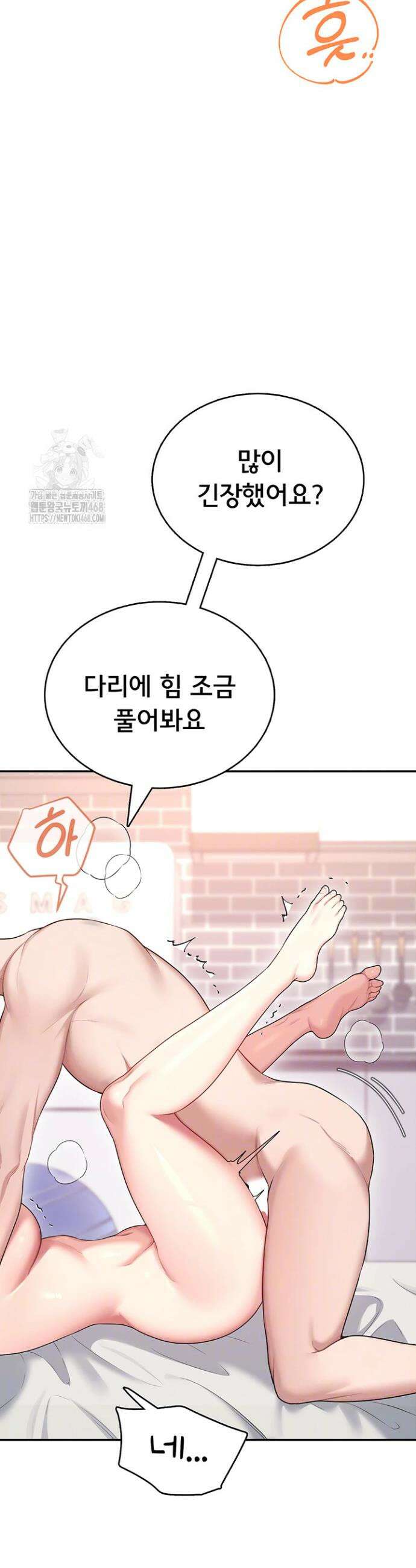무선 연결 오나홀 49화 5