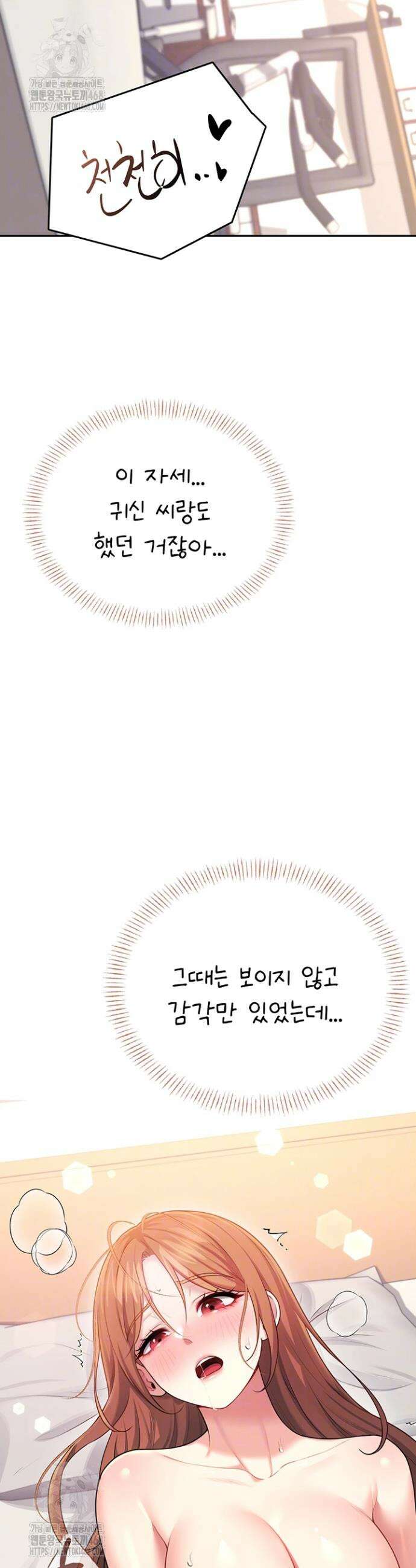 무선 연결 오나홀 49화 12
