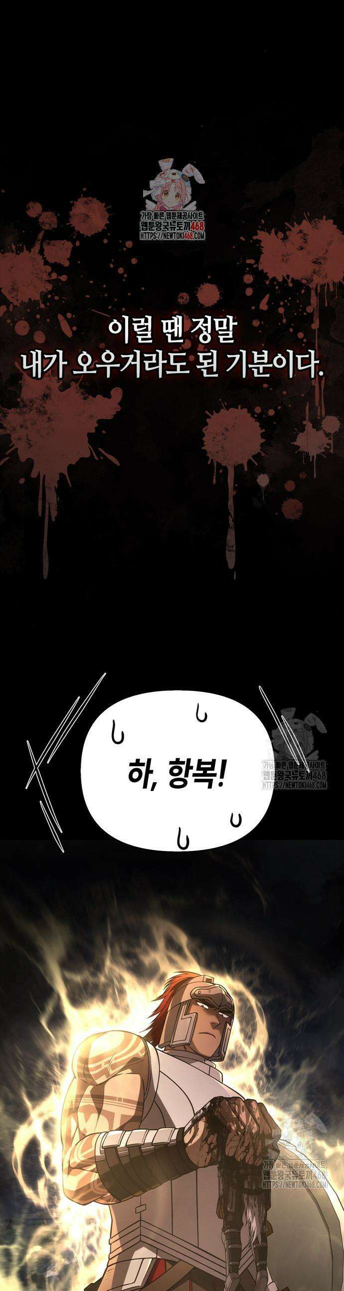 게임 속 바바리안으로 살아남기 124화 1