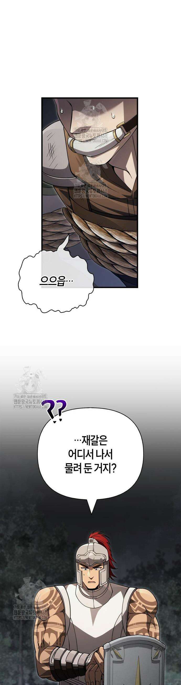 게임 속 바바리안으로 살아남기 124화 4