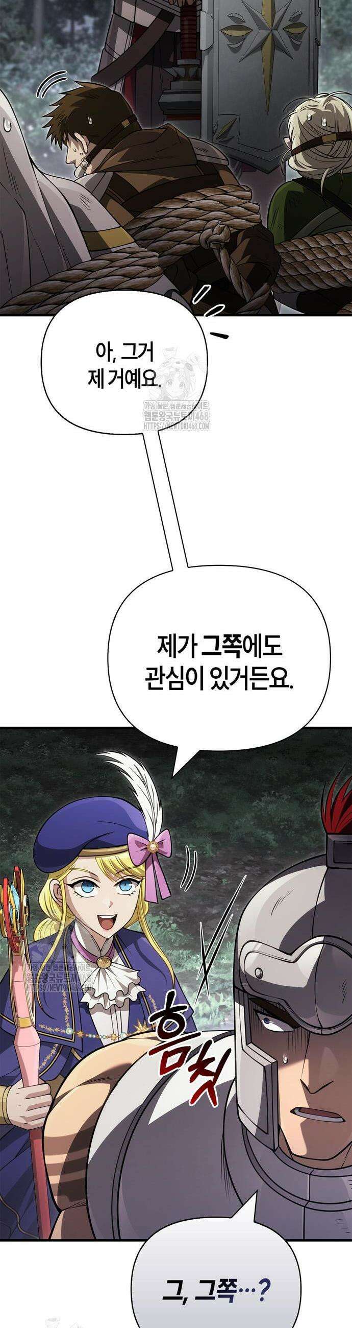 게임 속 바바리안으로 살아남기 124화 5