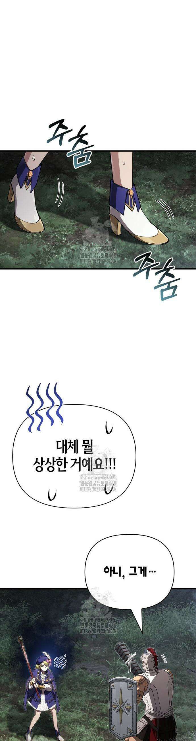 게임 속 바바리안으로 살아남기 124화 8