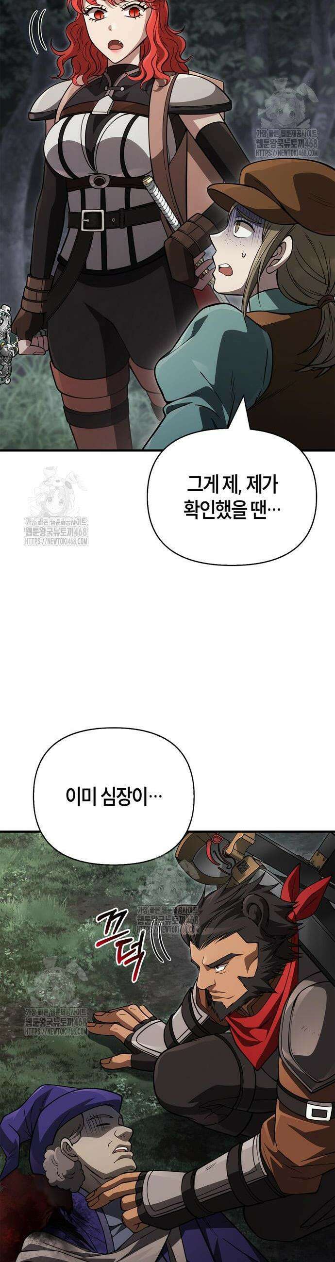 게임 속 바바리안으로 살아남기 124화 11
