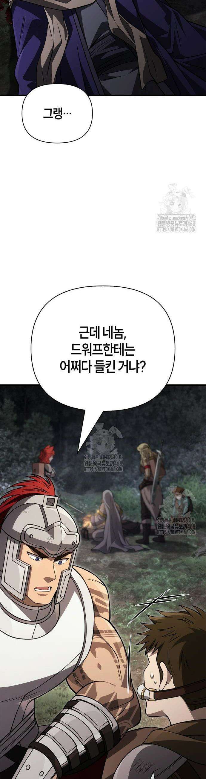 게임 속 바바리안으로 살아남기 124화 12