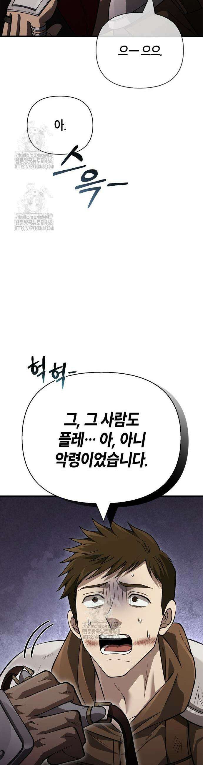 게임 속 바바리안으로 살아남기 124화 13