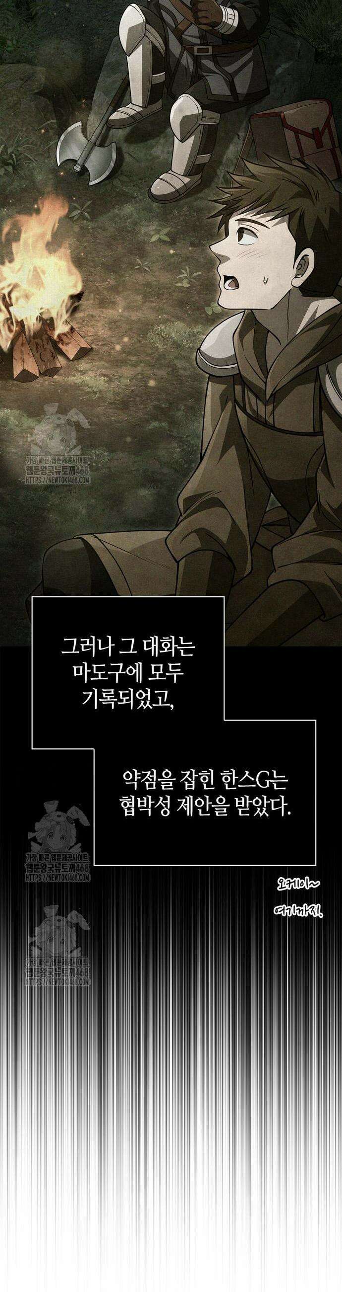 게임 속 바바리안으로 살아남기 124화 15