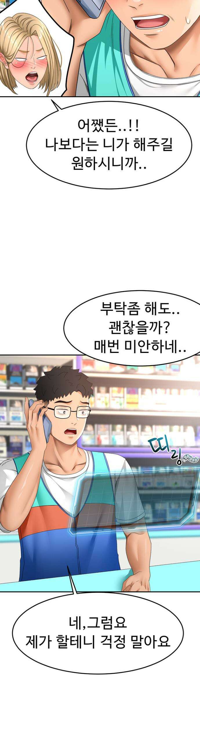 옥탑방 야스킹 40화 4
