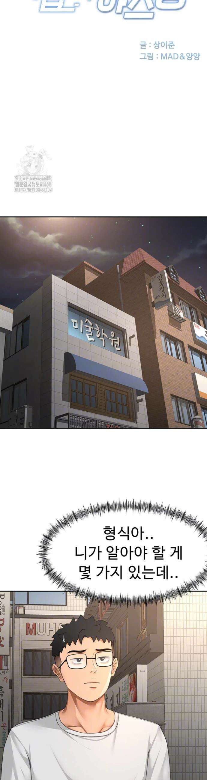 옥탑방 야스킹 40화 6