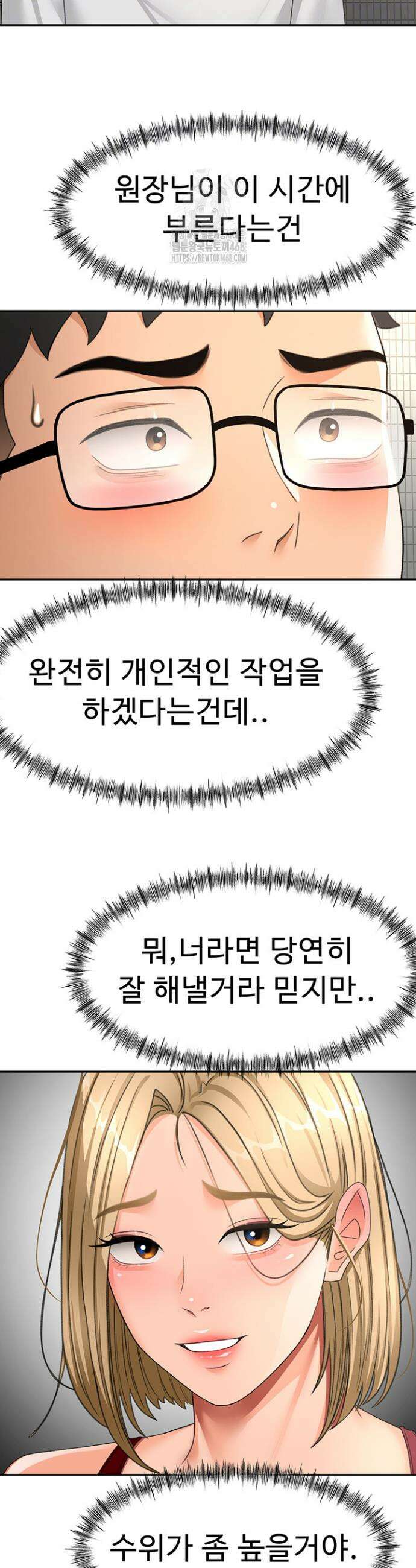 옥탑방 야스킹 40화 7