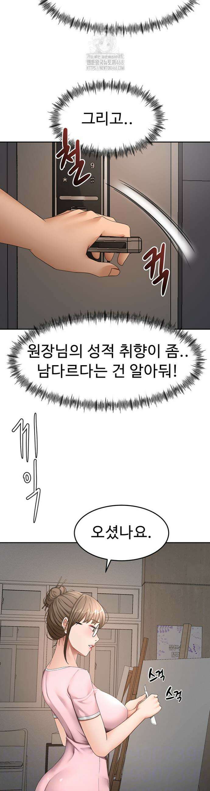 옥탑방 야스킹 40화 8