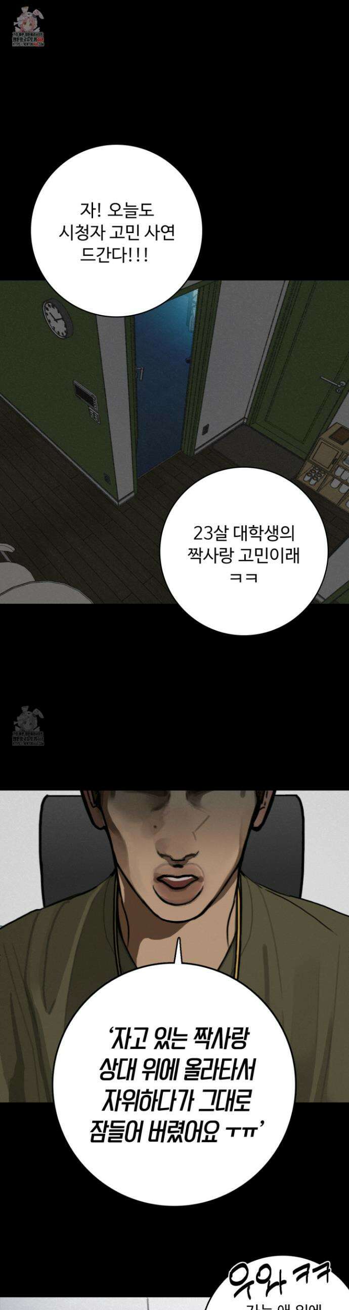길몽 1화 1