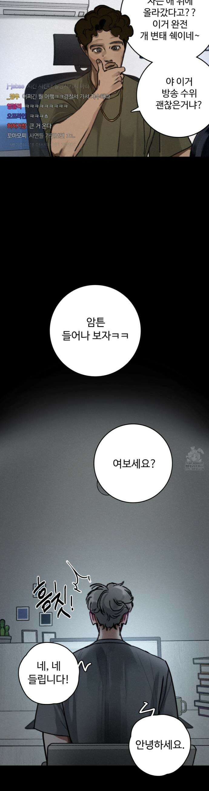 길몽 1화 2
