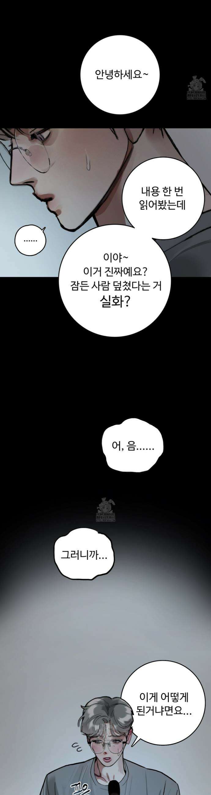 길몽 1화 3