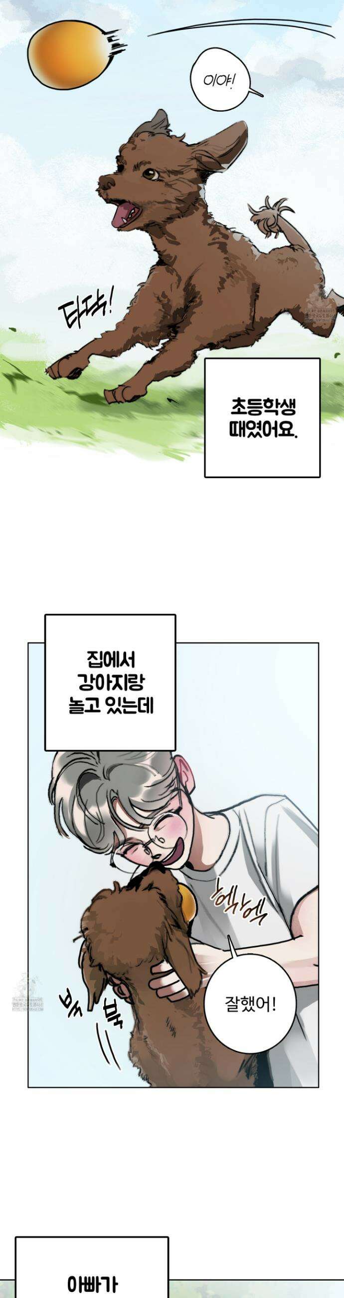 길몽 1화 5