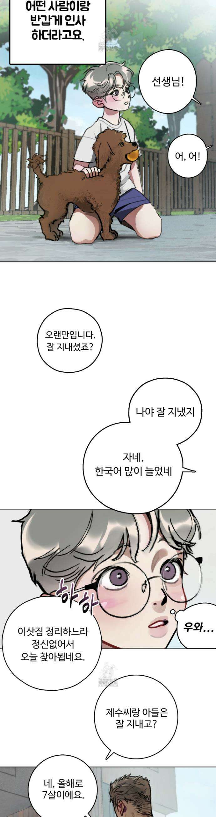 길몽 1화 6