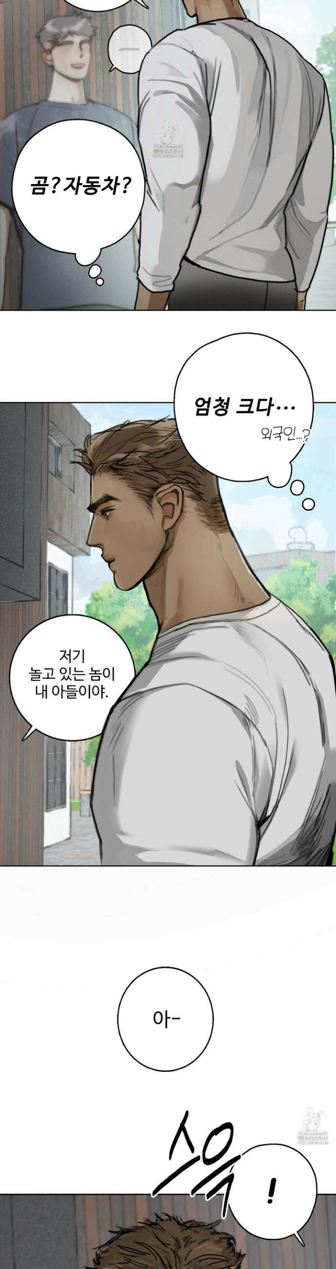 길몽 1화 7