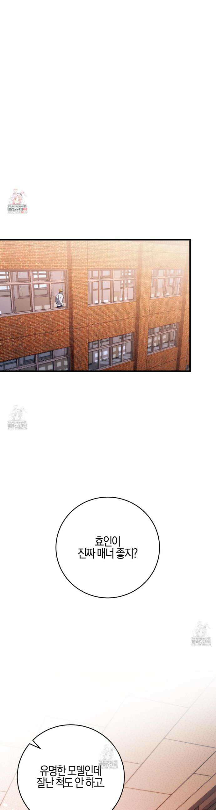 그래서 누가 깔린건데? 6화 1