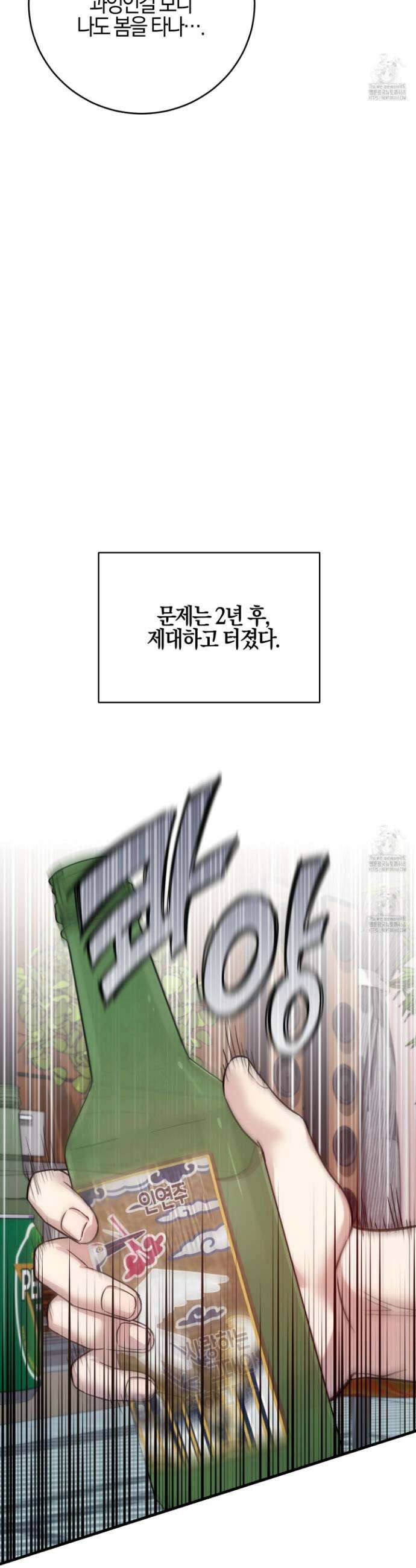 그래서 누가 깔린건데? 6화 10