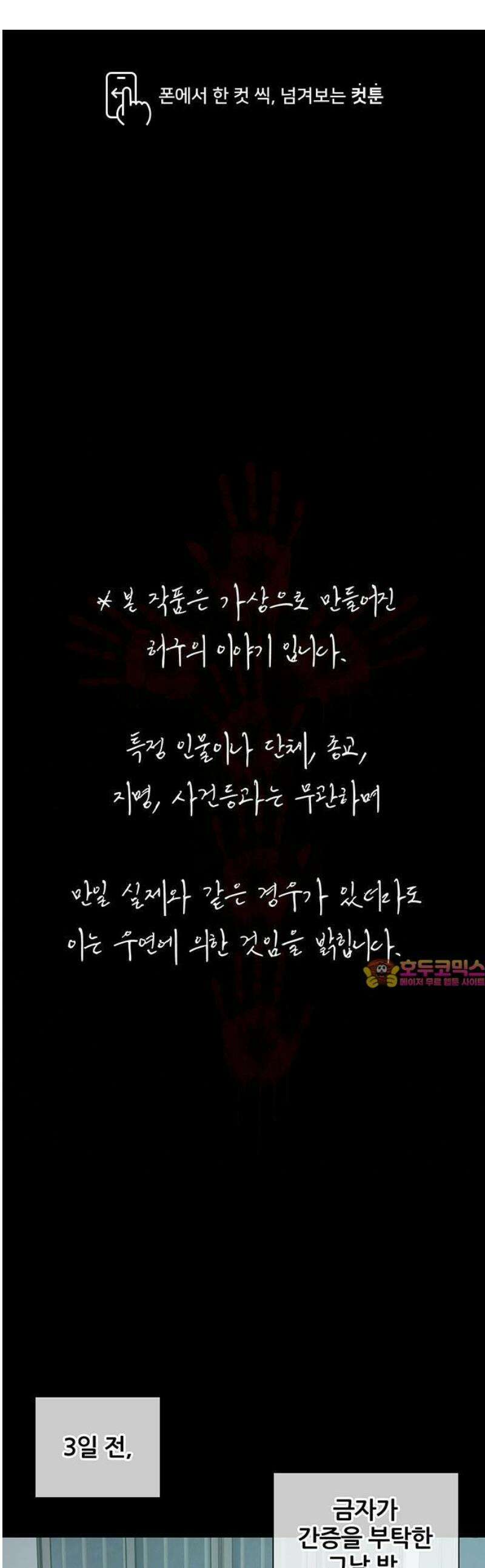 오! 나의 교주님 15화 마태복음 10장 33절 1
