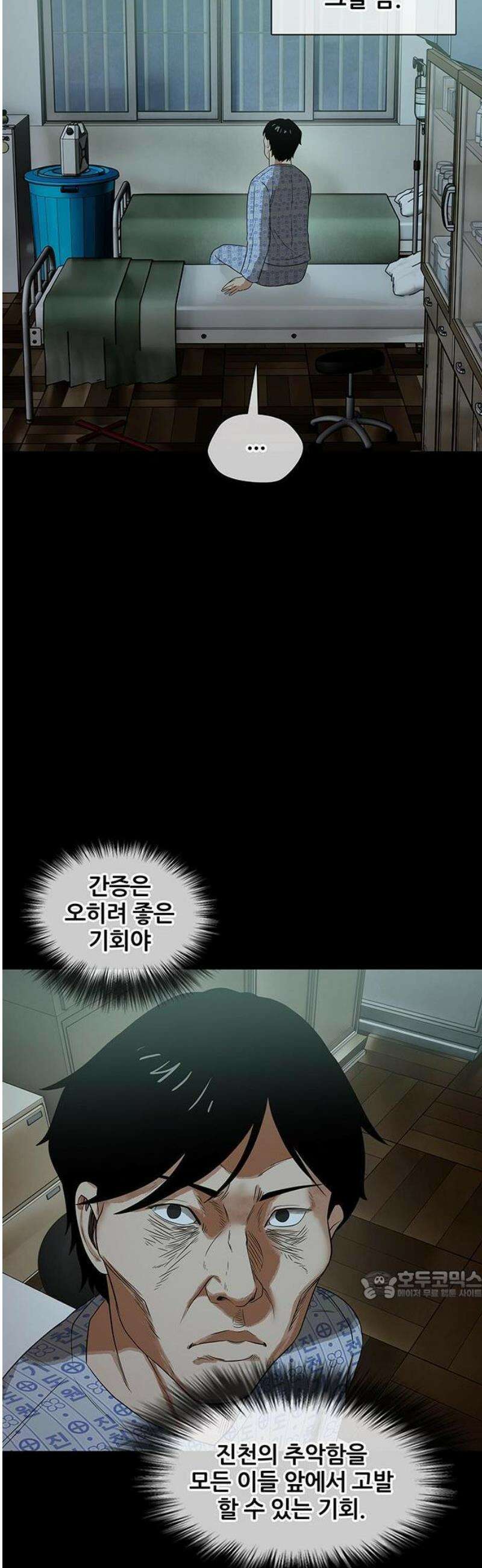 오! 나의 교주님 15화 마태복음 10장 33절 2