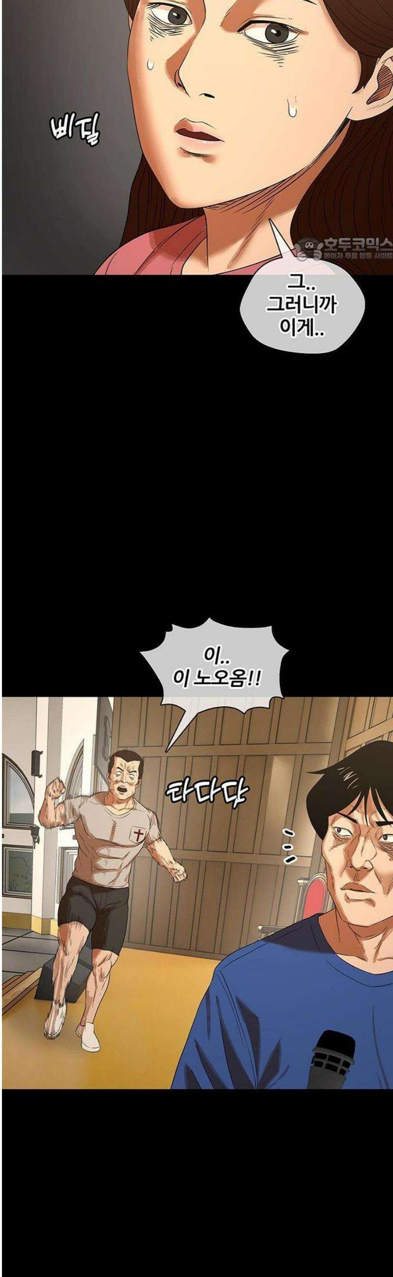 오! 나의 교주님 15화 마태복음 10장 33절 11