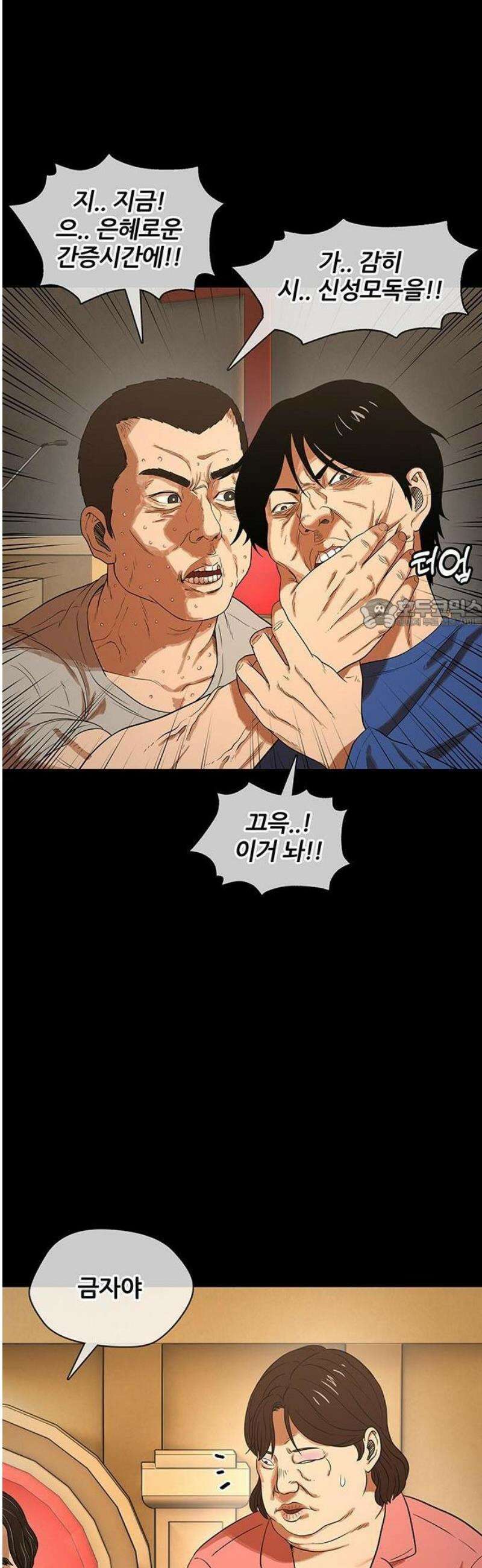오! 나의 교주님 15화 마태복음 10장 33절 12