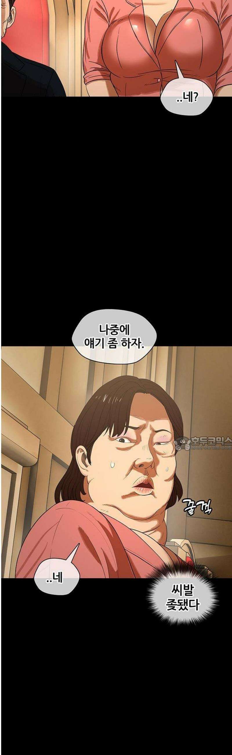 오! 나의 교주님 15화 마태복음 10장 33절 13