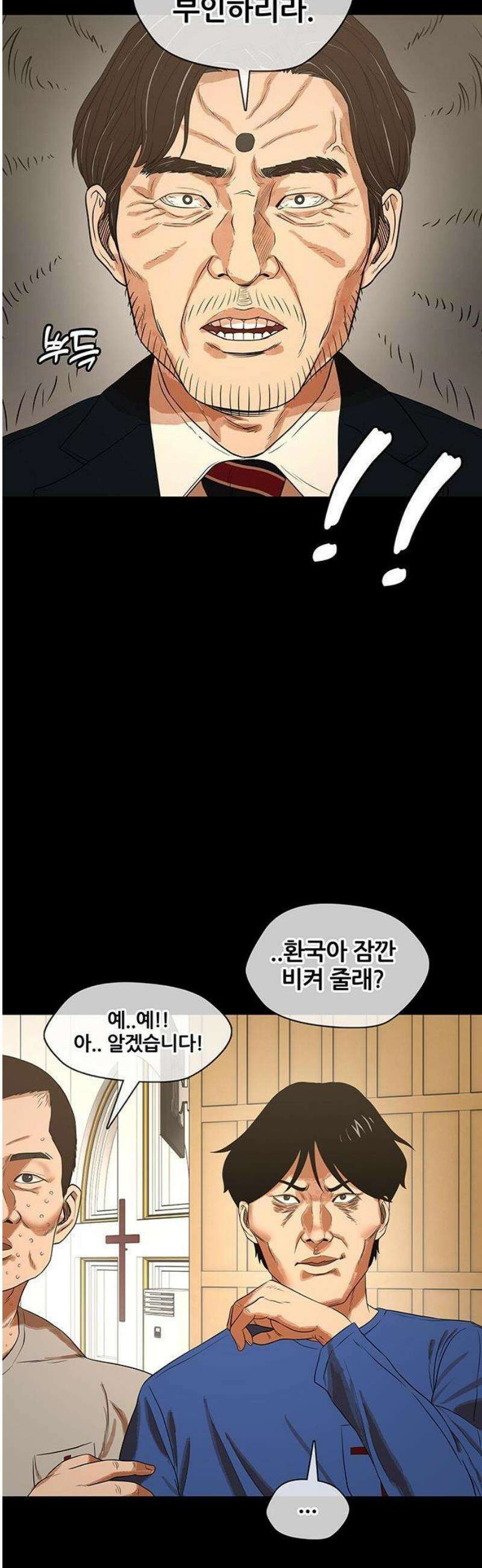 오! 나의 교주님 15화 마태복음 10장 33절 16