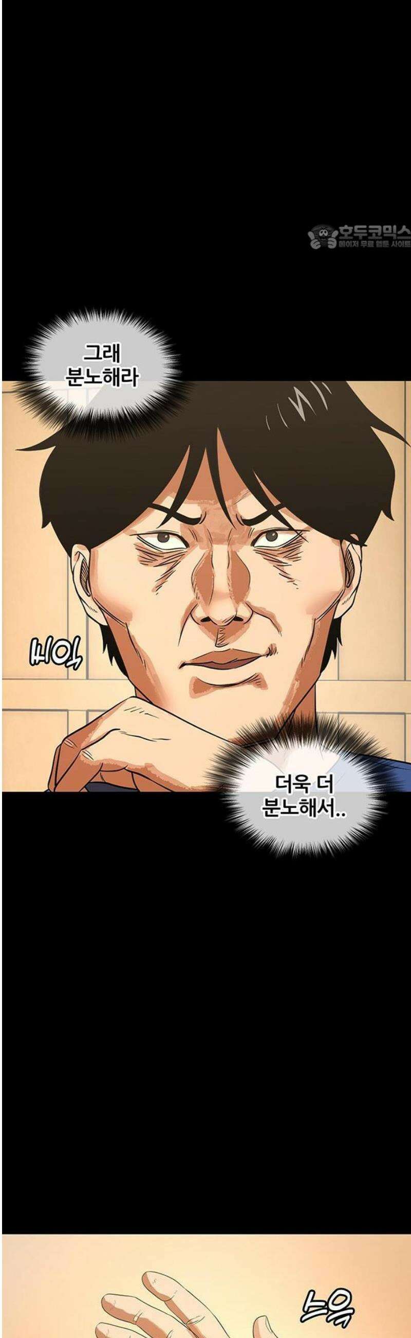 오! 나의 교주님 15화 마태복음 10장 33절 17