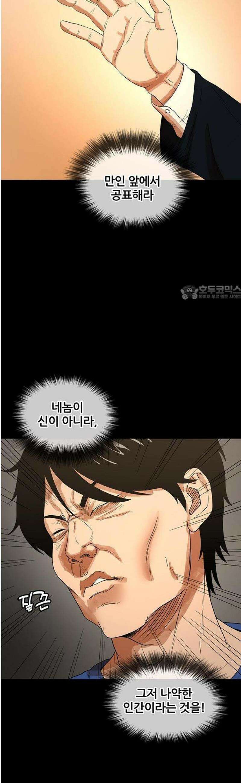 오! 나의 교주님 15화 마태복음 10장 33절 18