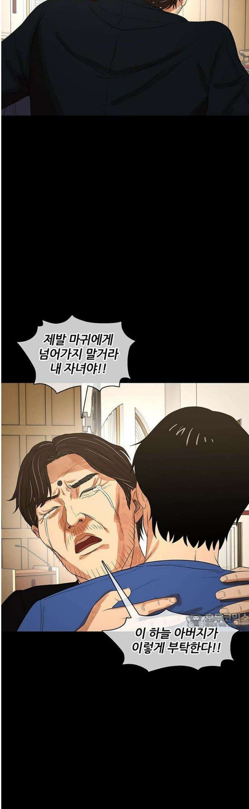 오! 나의 교주님 15화 마태복음 10장 33절 20