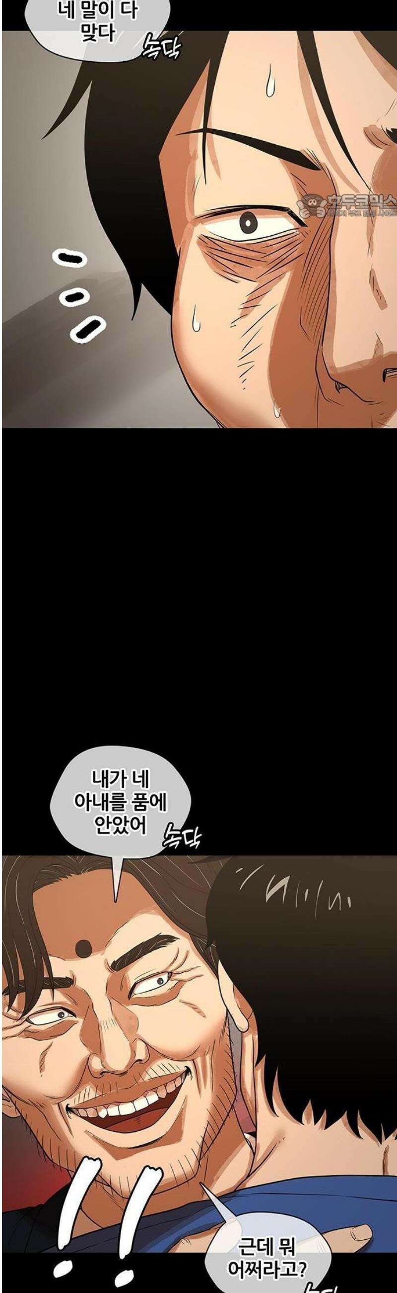 오! 나의 교주님 15화 마태복음 10장 33절 23
