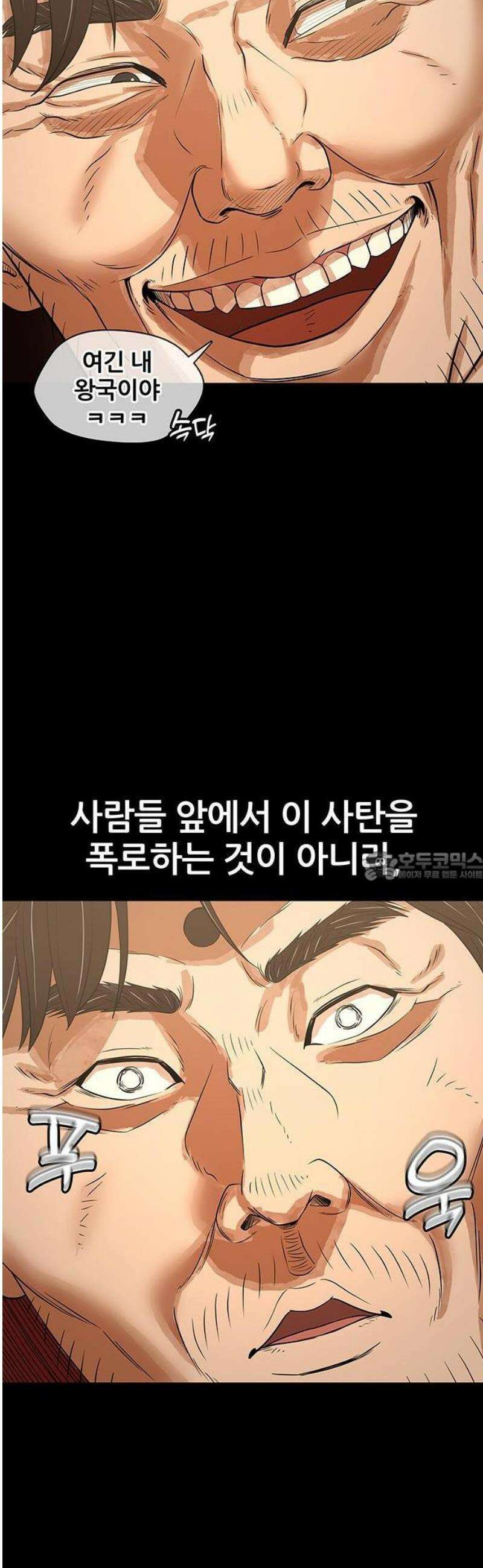 오! 나의 교주님 15화 마태복음 10장 33절 25