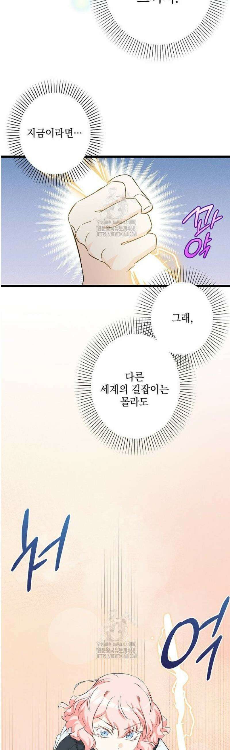 데드엔딩 수집가 하녀님 시즌2 37화 2