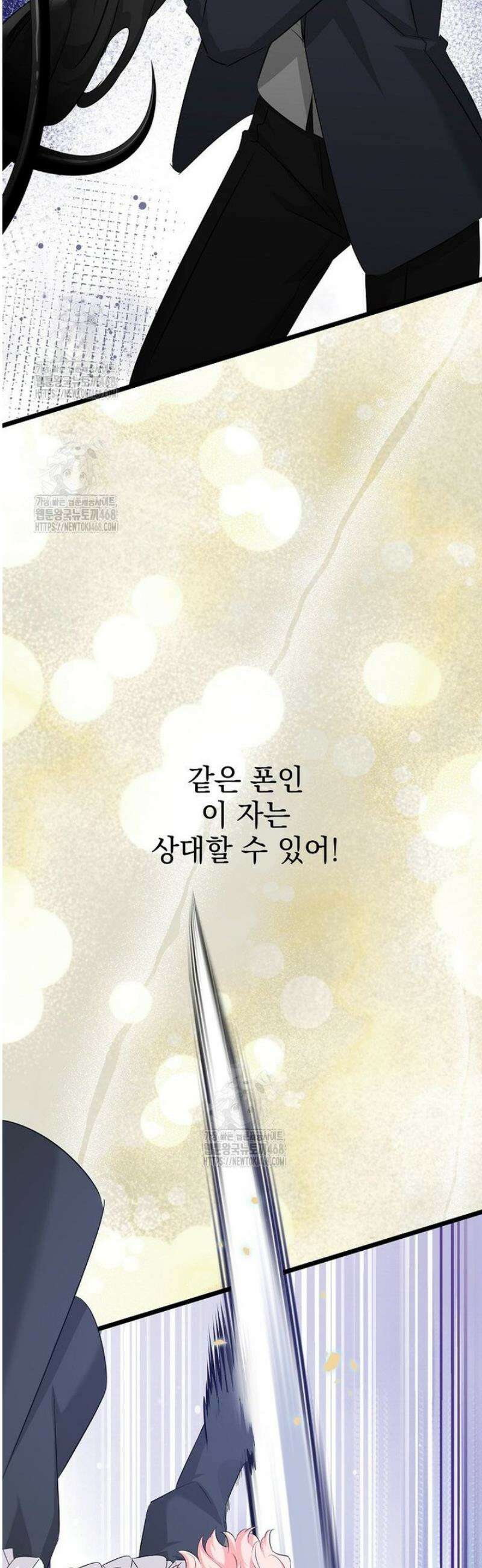 데드엔딩 수집가 하녀님 시즌2 37화 4