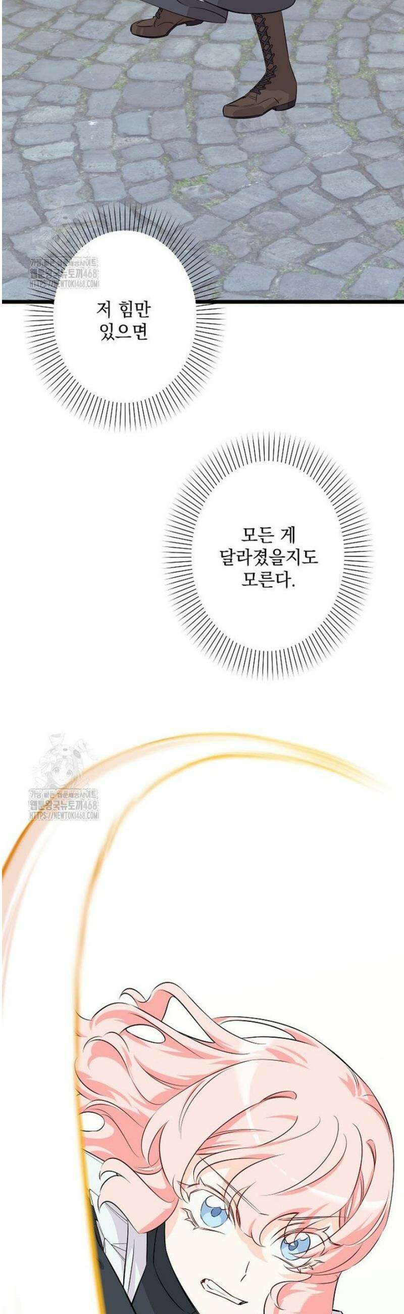 데드엔딩 수집가 하녀님 시즌2 37화 11